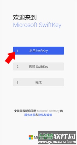 微软输入法手机版图片5
