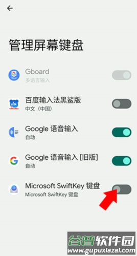 微软输入法手机版图片6