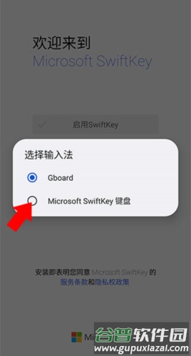 微软输入法手机版图片8