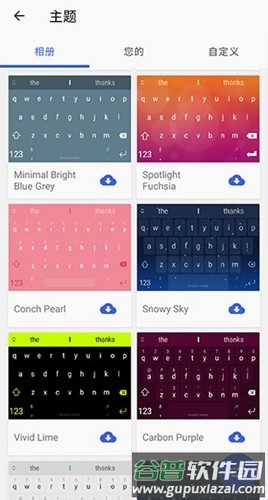 微软输入法手机版截图1