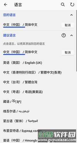 微软输入法手机版截图2