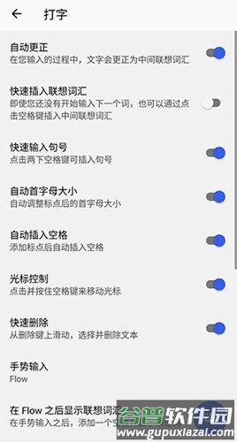 微软输入法手机版截图3