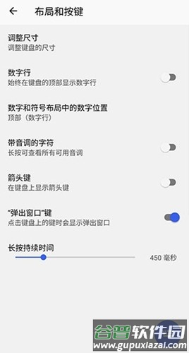 微软输入法手机版截图4