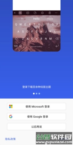 swiftkey输入法app功能