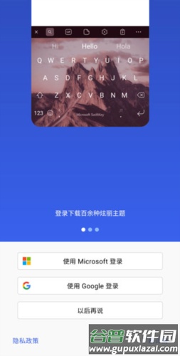 swiftkey使用教程2