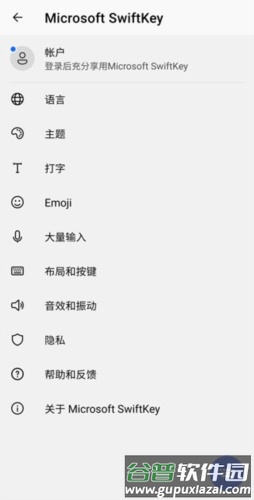 swiftkey输入法app测评