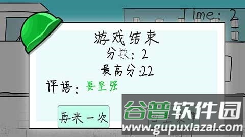 格林先生快跑截图2