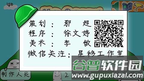 格林先生快跑截图4