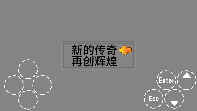 小白传奇公众版官方版