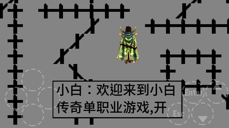 小白传奇公众版游戏截图2