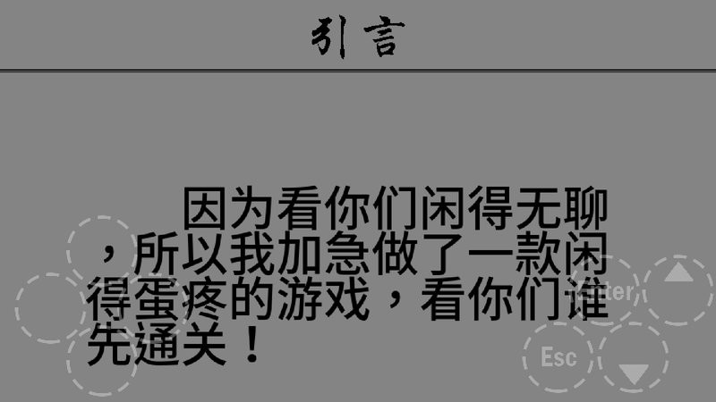 小白闯关手游截图1