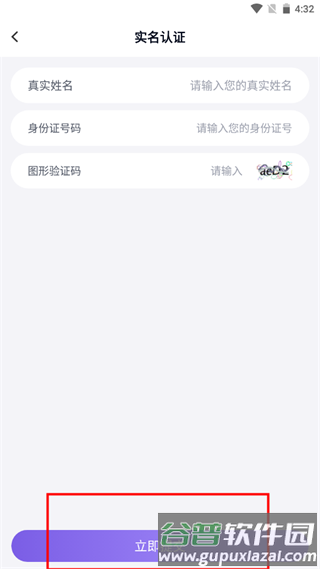 手游上号器图片3