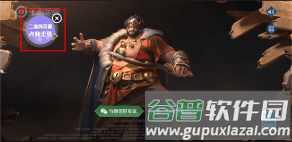 手游上号器图片7