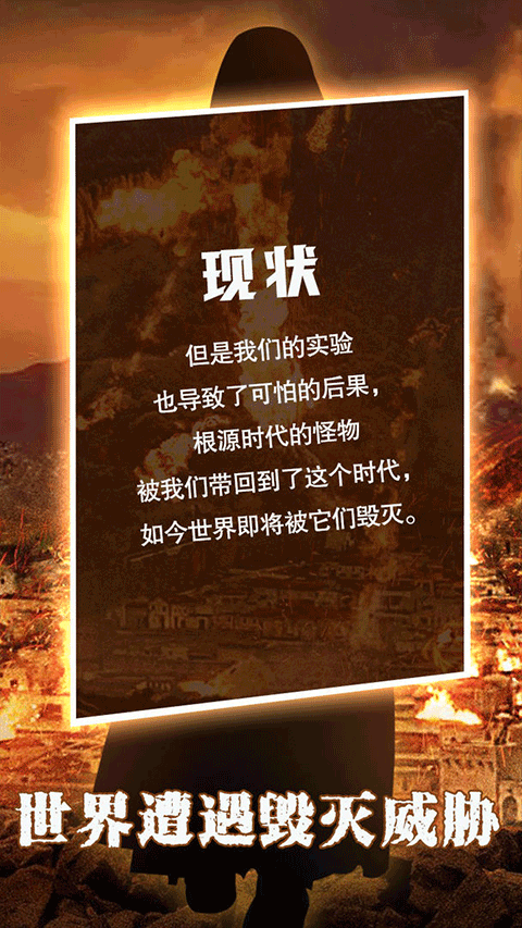 末世大法师手游截图1