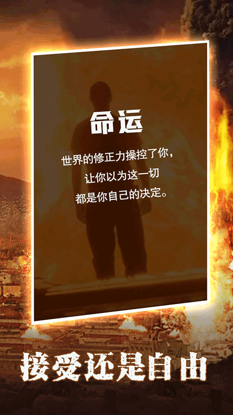 末世大法师手游截图2