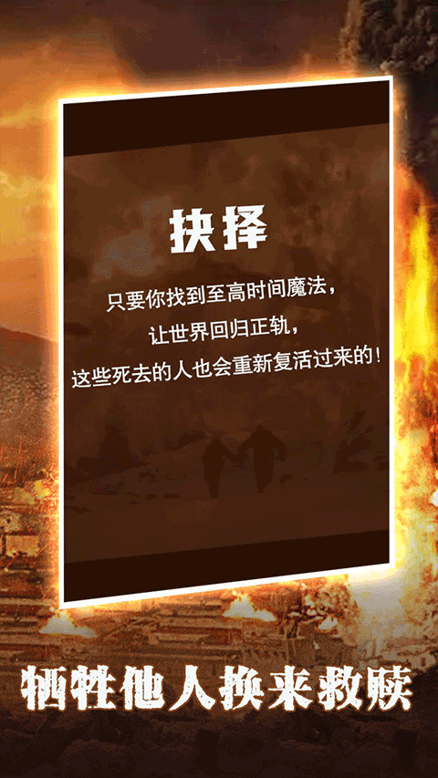 末世大法师手游截图3