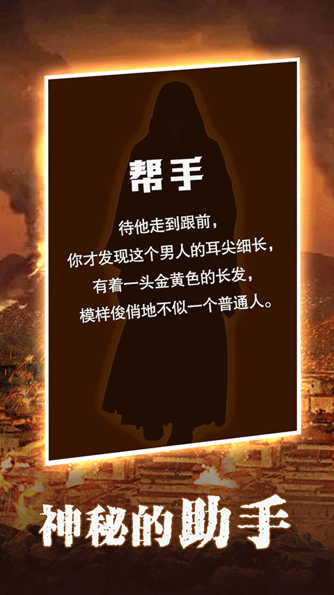 末世大法师手游截图4