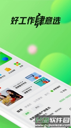 赶集网手机版截图2