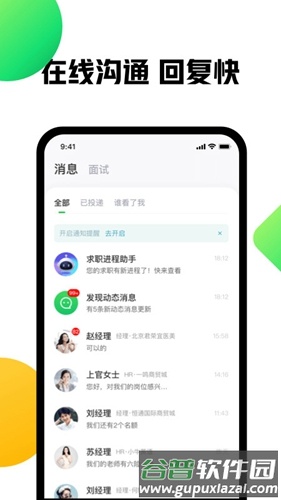 赶集网手机版截图3