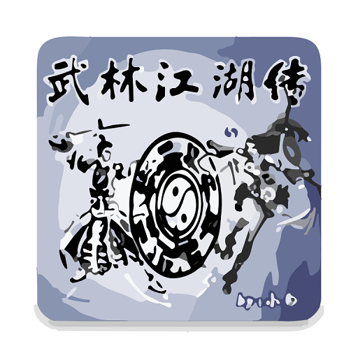 武林江湖传手游v1.1.4