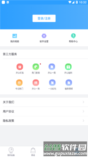 cloudsee摄像头app1