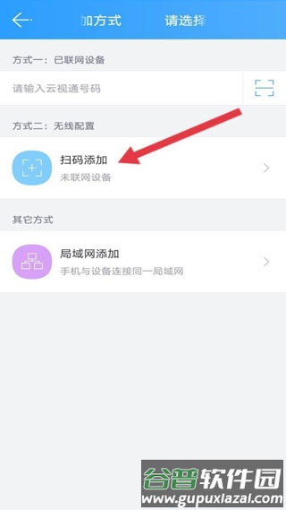cloudsee摄像头app3