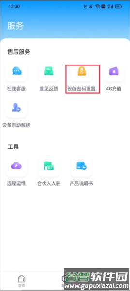 cloudsee摄像头app5