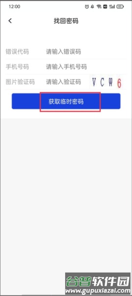cloudsee摄像头app6
