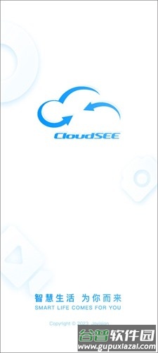 cloudsee摄像头app截图1