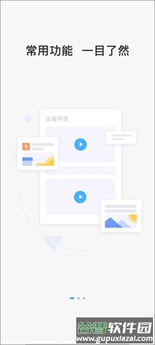 cloudsee摄像头app截图4