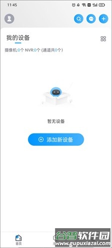 cloudsee摄像头app截图5