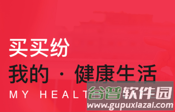 买买纷软件宣传图