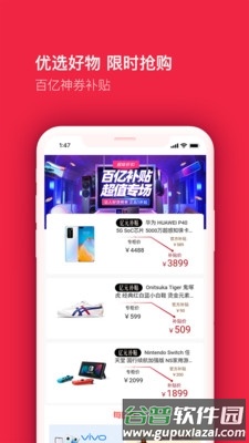 买买纷app截图2