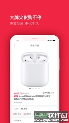 买买纷app截图4