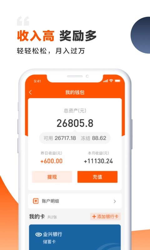 装修师师傅接单平台截图1