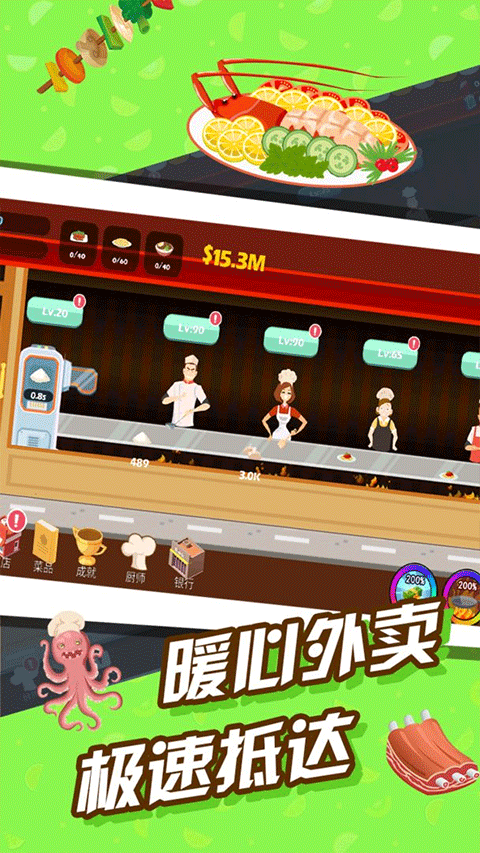 极限外卖王游戏截图2
