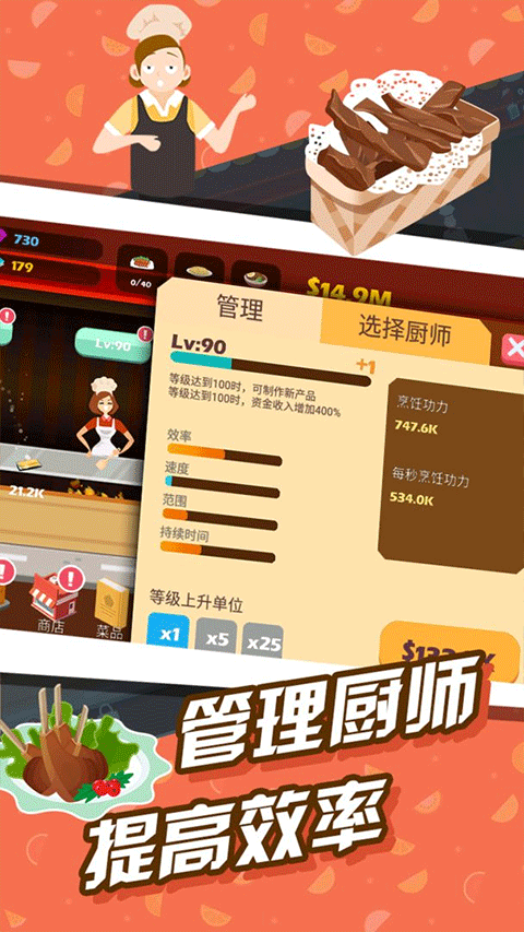 极限外卖王游戏截图3