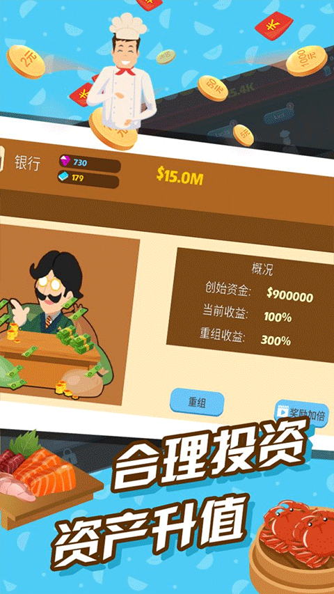 极限外卖王游戏截图4