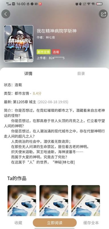 多快阅读官方版 多快阅读app