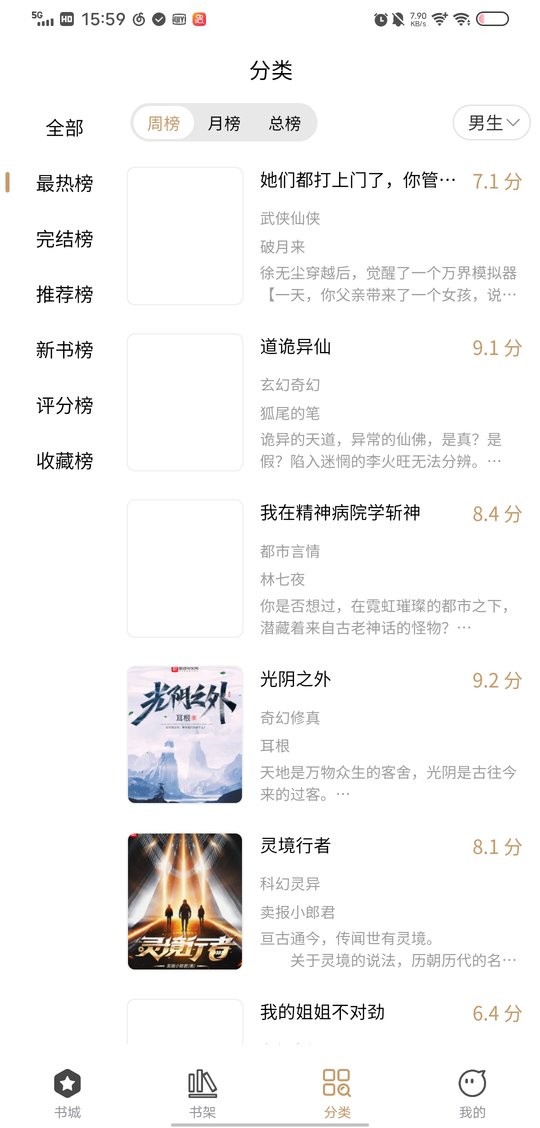 多快阅读官方版截图1