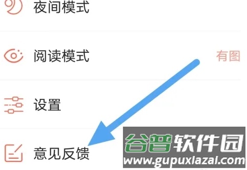 云报怎么进行意见反馈2