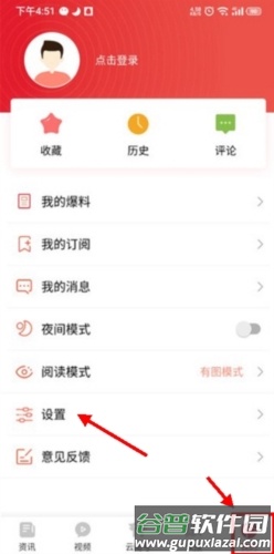 云报怎么清理缓存1