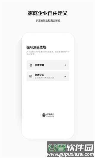 云眼卫士摄像头2