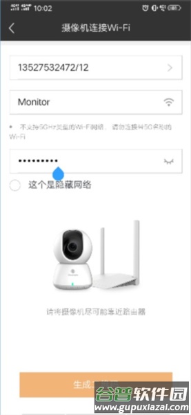 云眼卫士摄像头6