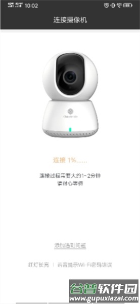 云眼卫士摄像头8