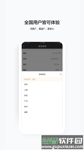云眼卫士摄像头截图2