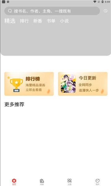 波尔漫画最新版截图3