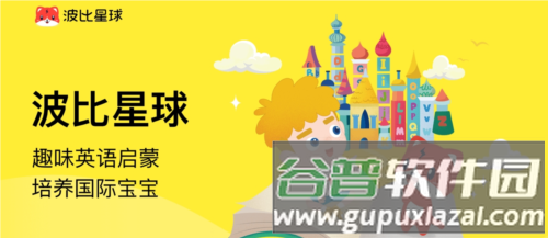 波比星球1