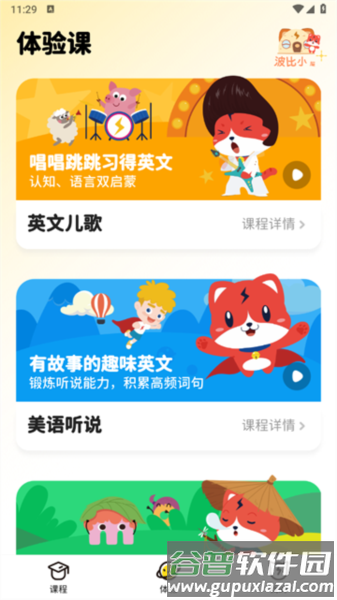波比星球34