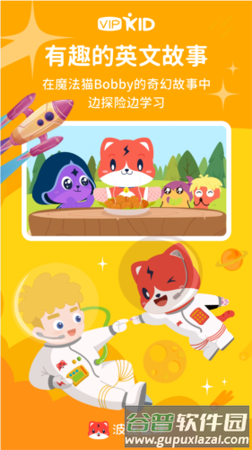 波比星球安卓版截图1